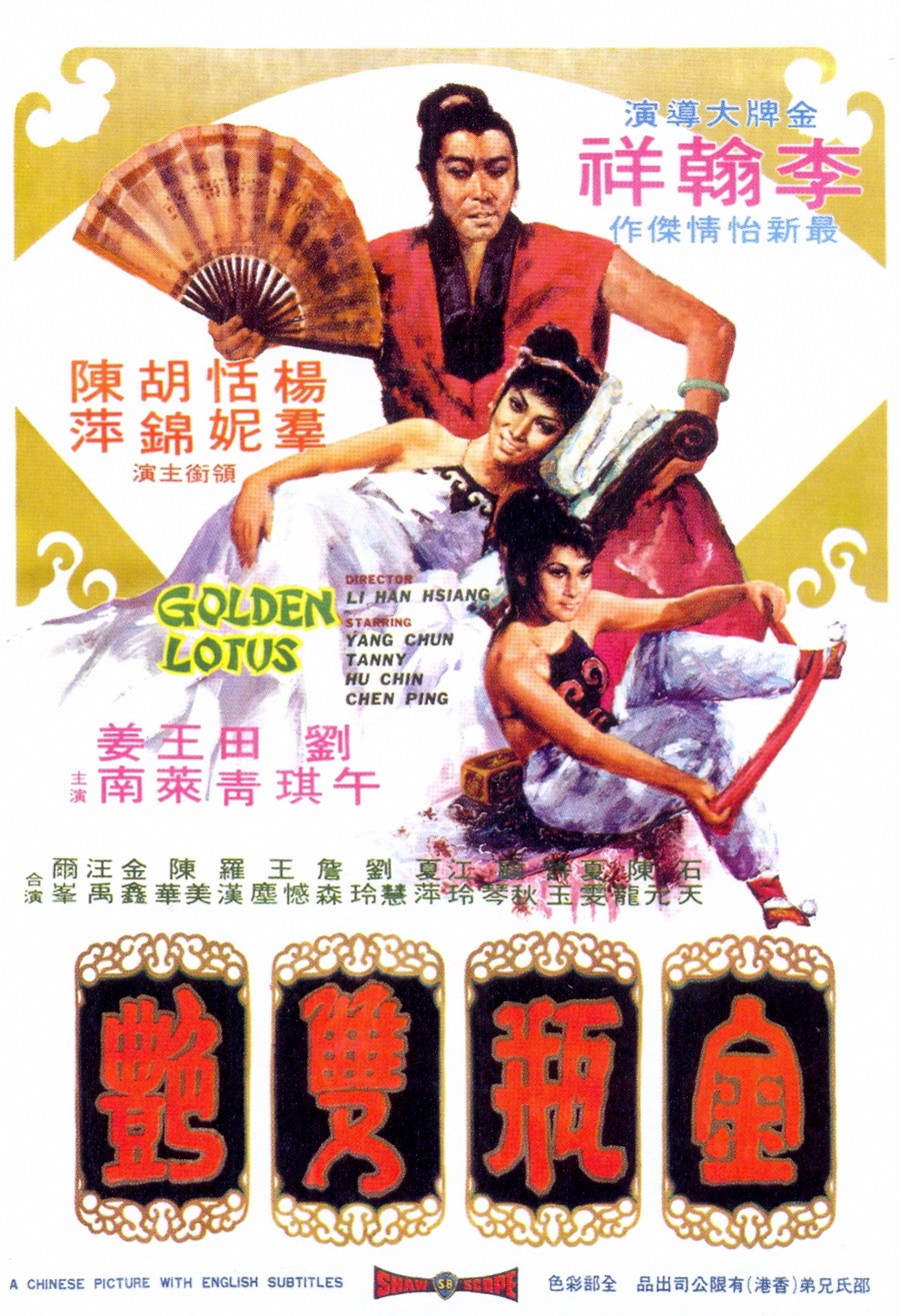 Bild zu The Golden Lotus