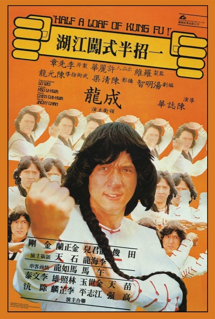 Bild zu Karate Bomber
