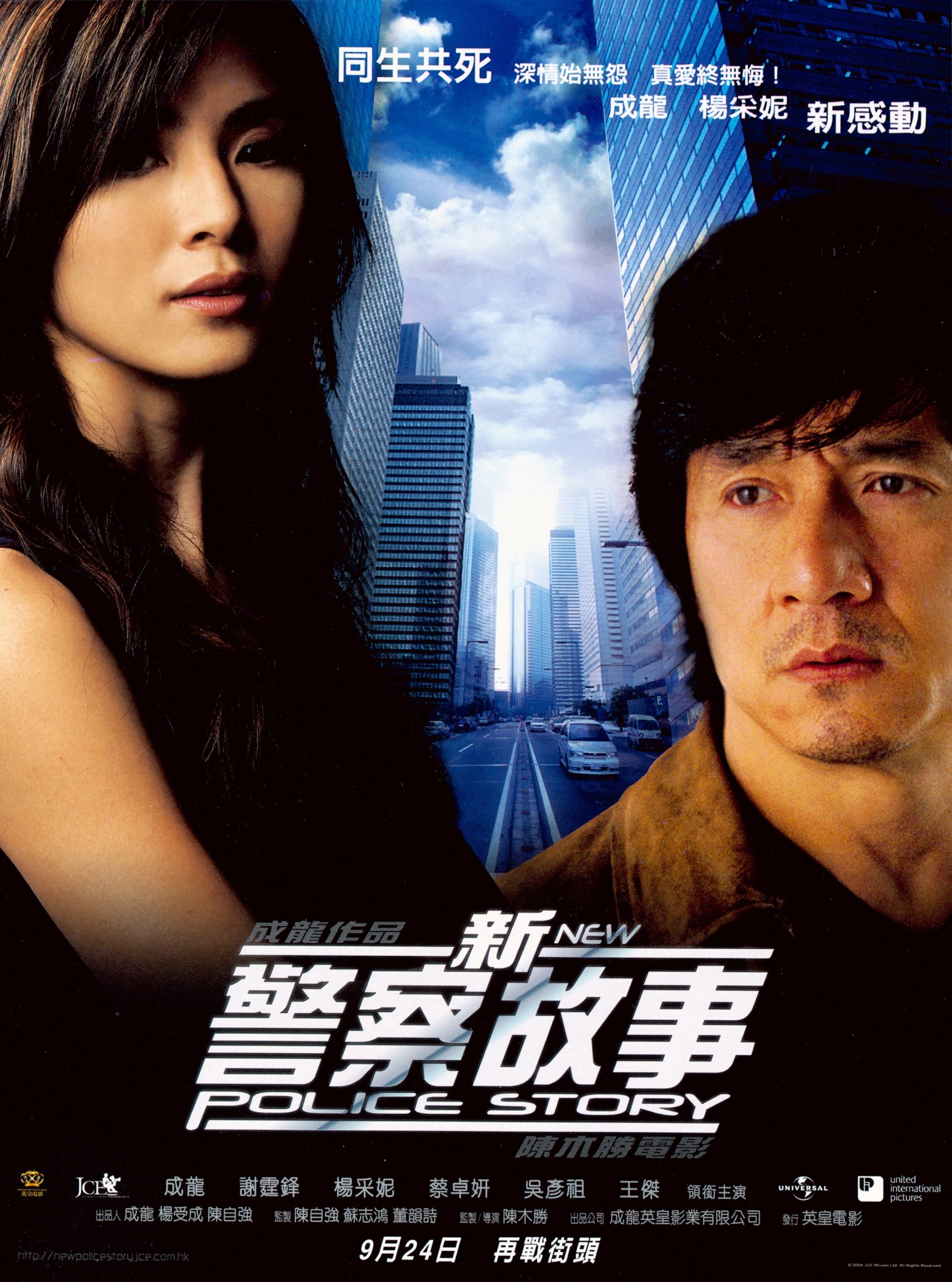 Bild zu New Police Story