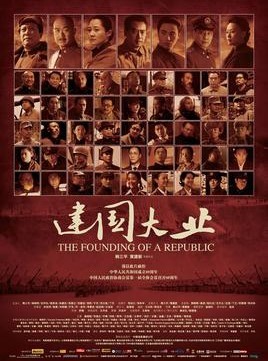 Bild zu The Founding of a Republic