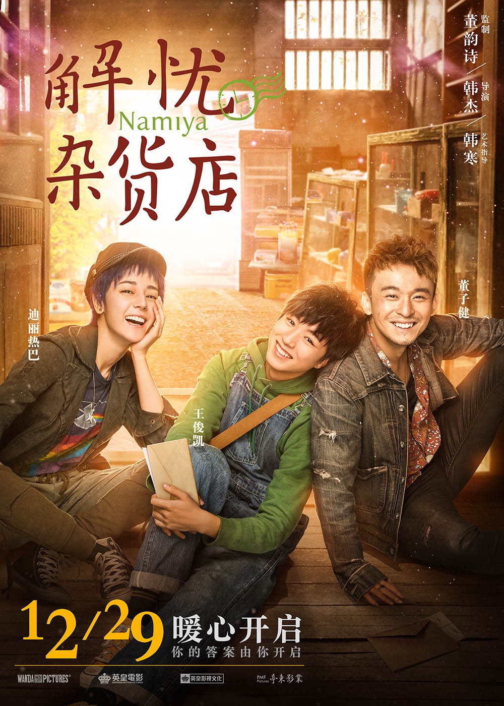 Cover zu Namiya