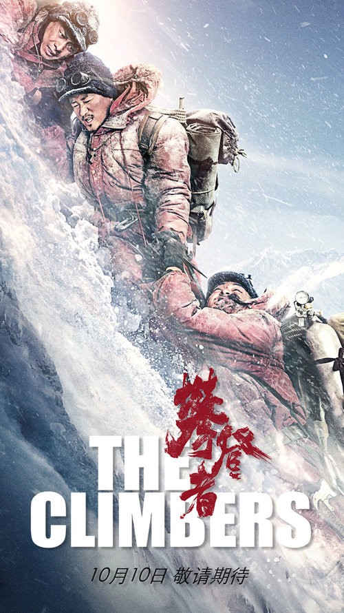 Bild zu The Climbers